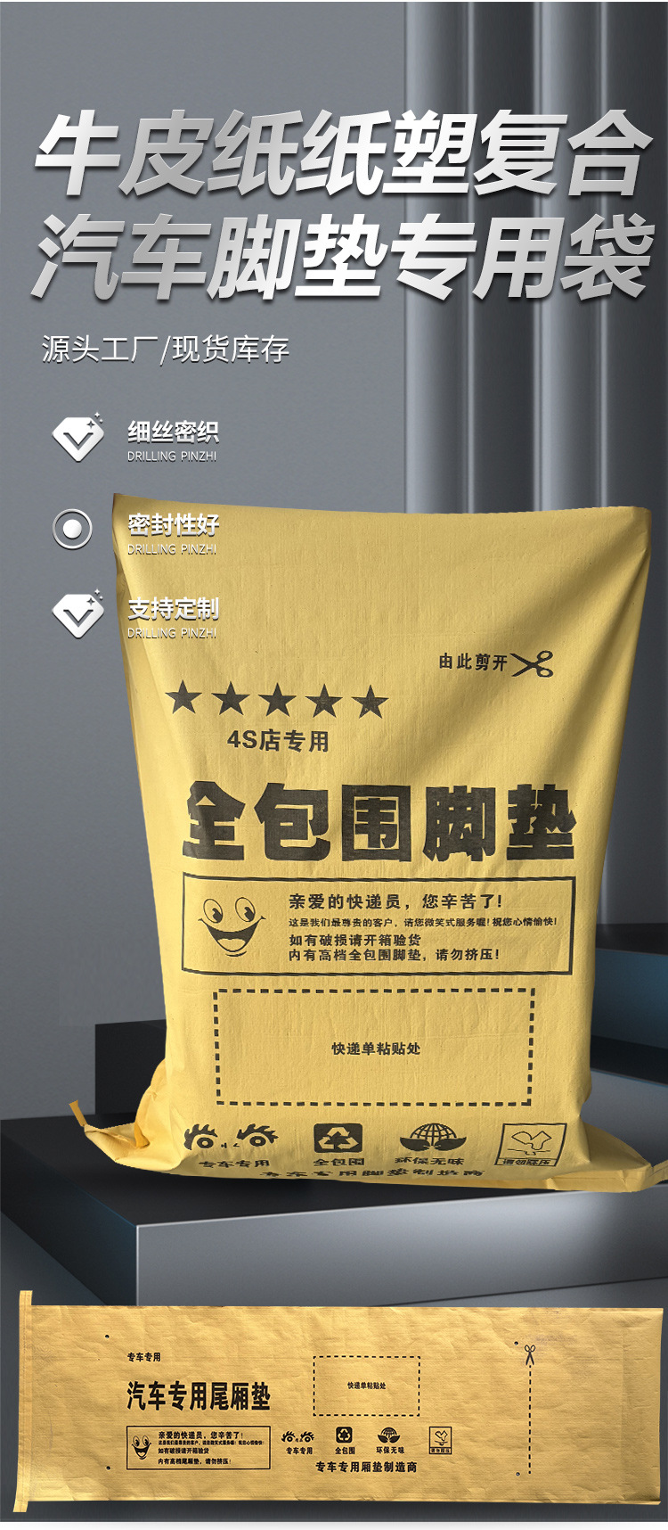 A版脚垫袋_08.jpg