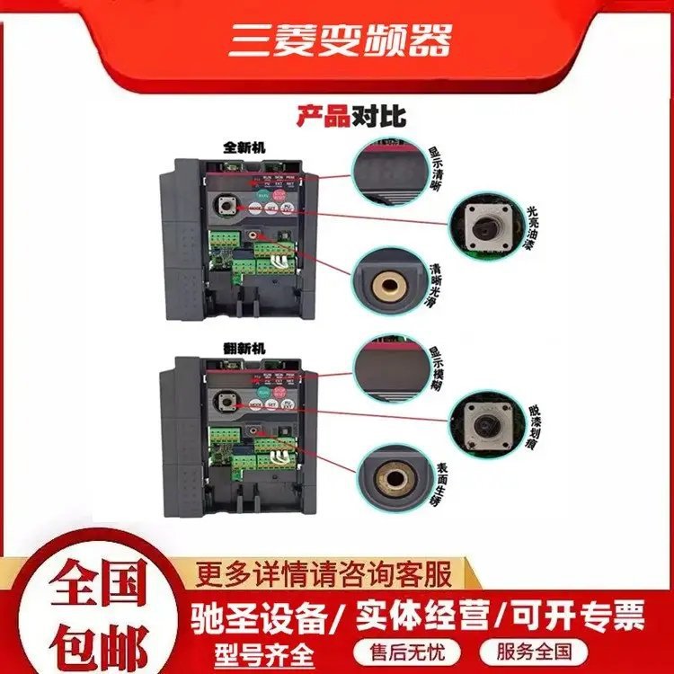 三菱变频器FR-D740-3.7KW-CHT 工艺先进可电议