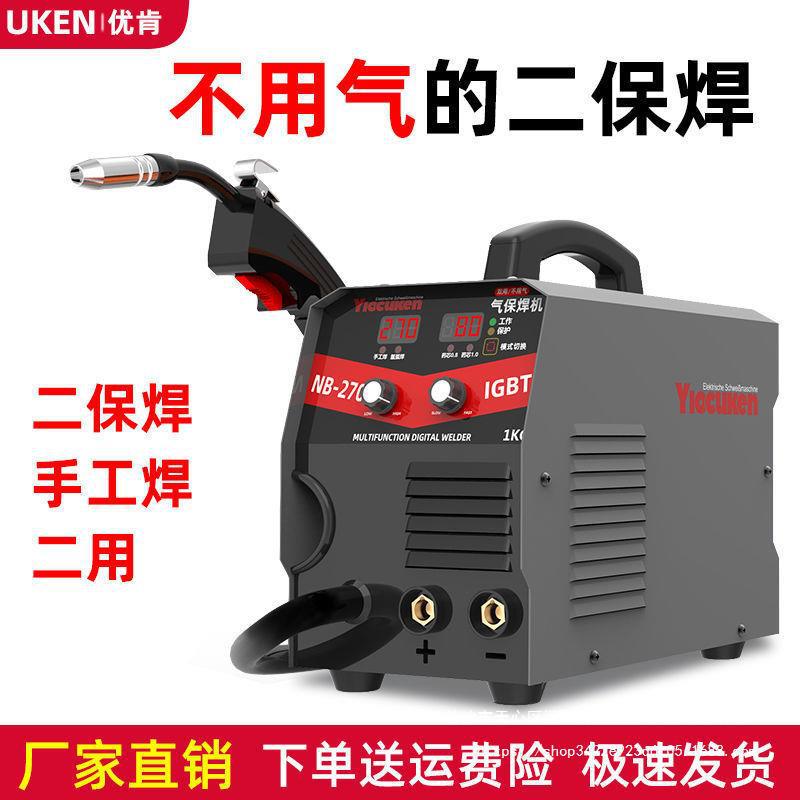 无气二保焊机NBC270一体数字化电焊机两用多功能小型家用220V焊机