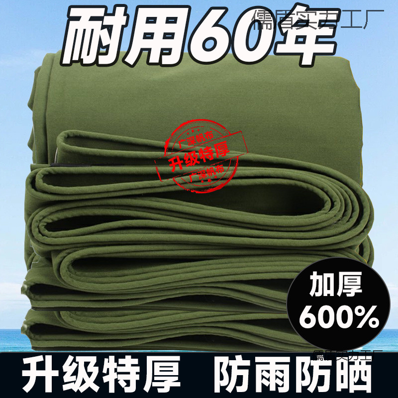 防水帆布遮阳棚布加厚耐高温抗老化户外防渗防晒雨布特厚篷布