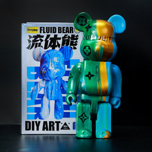 网红流体熊白胚丙烯颜料套装流体积木熊暴力熊DIY玩具手工制作熊