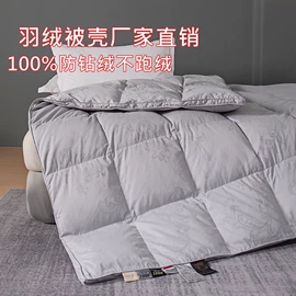 其他枕芯;被套;羽绒被
