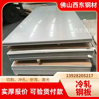 ST12冷轧钢板1.18*1250 包钢冷卷卷圆 澳门钢材厂家批发加工