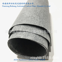 供应地板碳布活性碳过滤布 收纳盒鞋垫坐垫防臭滤布 活性炭夹碳布