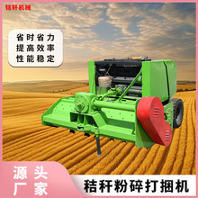 拖拉机带小麦水稻玉米秸秆捡拾粉碎打捆一体机牧草打捆机秸秆粉碎