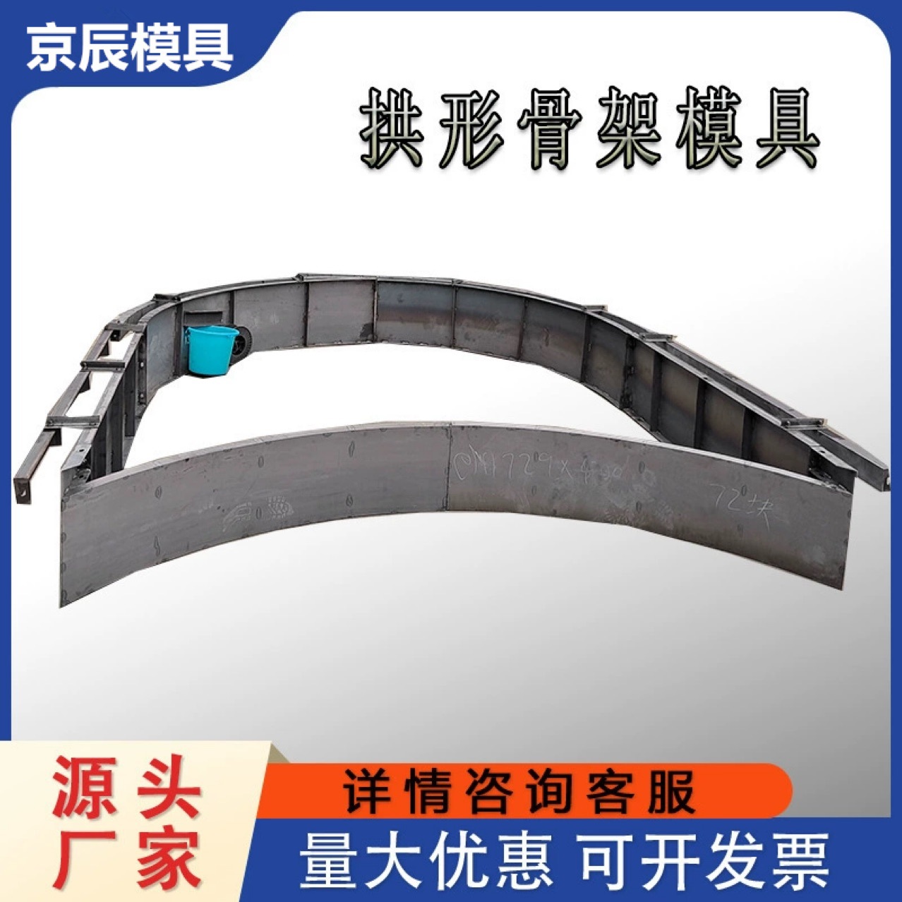 现浇高铁高速路基截水沿拱形骨架护坡钢模具  拱形骨架护坡钢模板