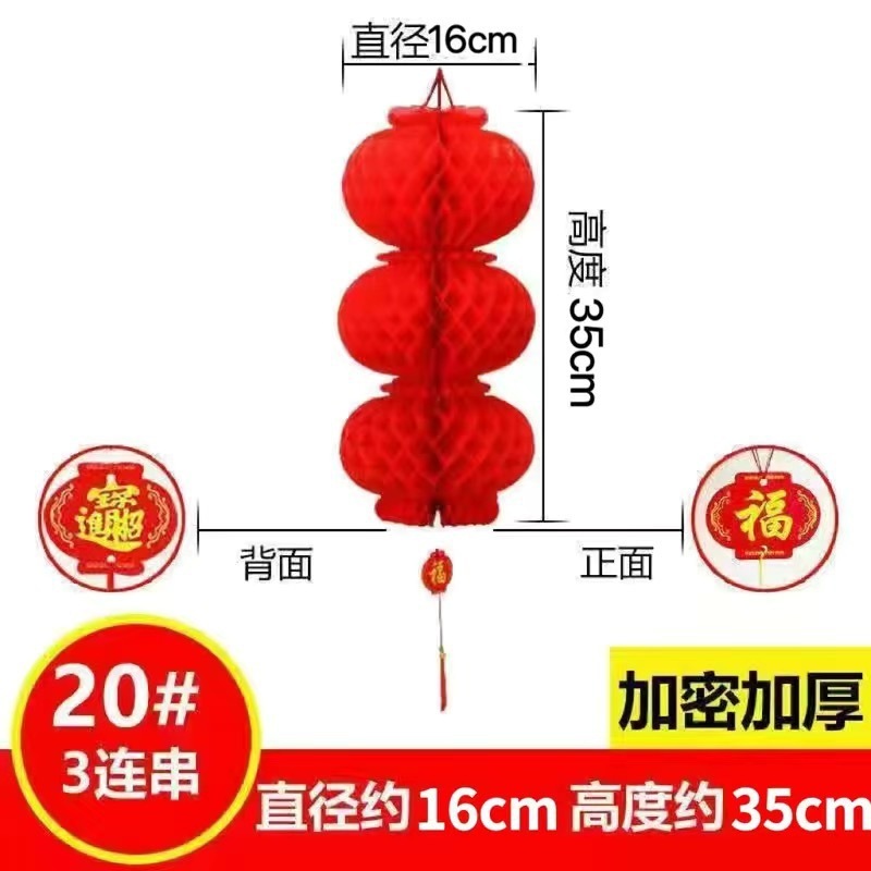 小红灯笼挂饰结婚喜字庆典元旦商场开业福字装饰户外灯笼一件批发|undefined