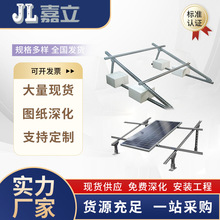 bipv支架 太阳能BIPV光伏支架 嘉立 交货期快 货源充足