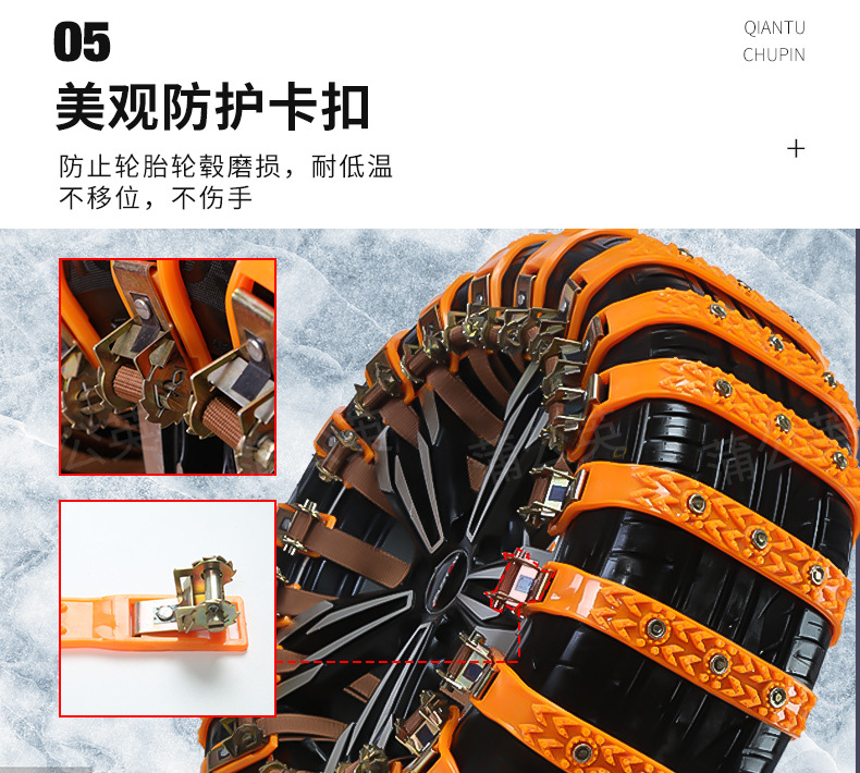 Anti-Skid Tire Chains for Cars, Vans, SUVs