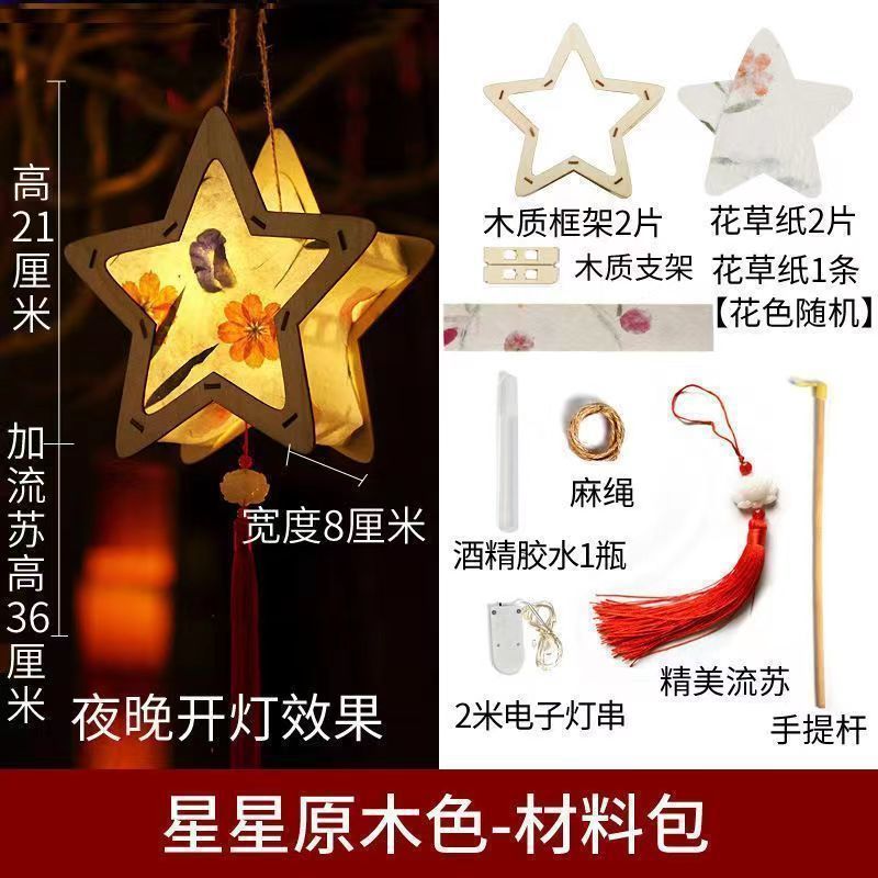 中秋节灯笼手工diy材料包古风花灯汉服儿童手提发光花灯批发摆摊|undefined