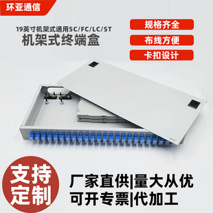 Rack terminal box 24-core fused fiber box rail terminal SC distribution standard 19-inch rack-mounted optical fiber distribution frame