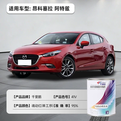 in a Can, 4S Car-Specific: Avtomobil boyası - angkesela-atez-soul-red-single-process-41v-1lcan-liquid-paint