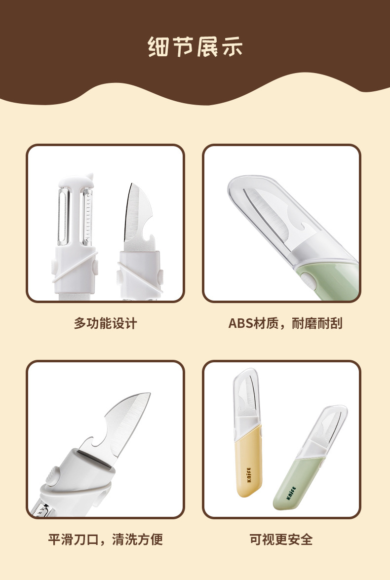  FaSoLa Life 五合一削皮刀 白色/把 水果刀 多功能折叠开瓶器 经久耐用