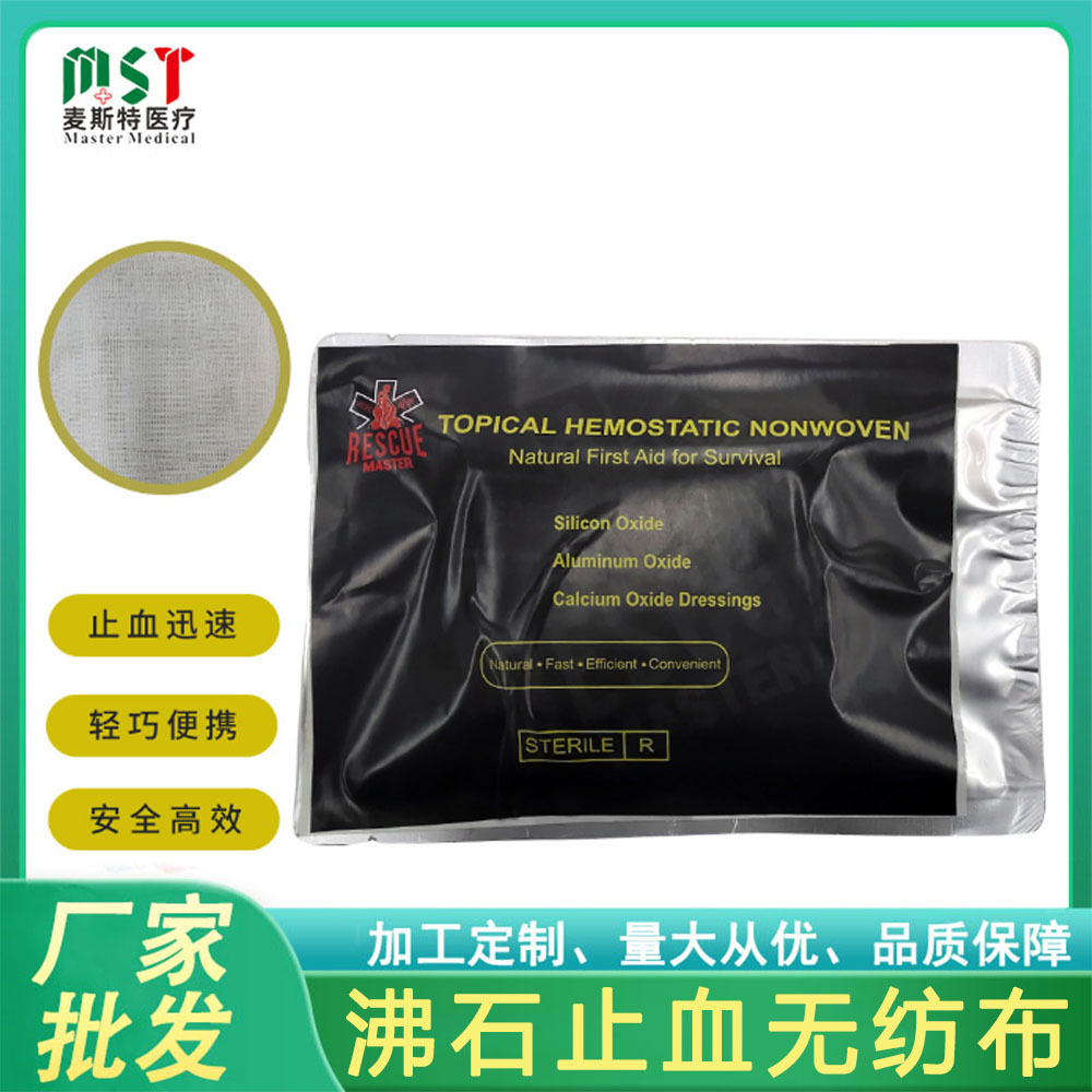 Zeolite Hemostatic Gauze wild emergency trauma цеолит