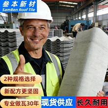 隔热纤维水泥瓦养殖石棉瓦农村屋顶瓦脊瓦屋檐瓦头配件厂家直供