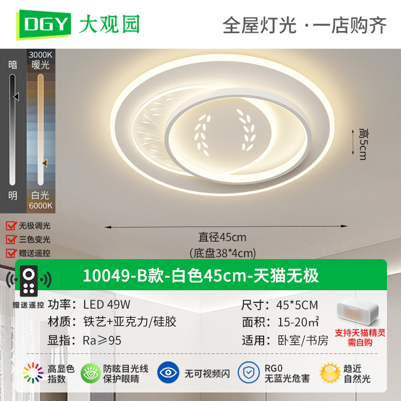 Lámpara de sala de estar Lámpara principal de sala de estar, moderna, simple, atmosférica, ligera, lámpara de techo de lujo, protección ocular de espectro completo, lámpara Zhongshan