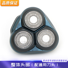 适用超人剃须刀RS7372 RS7365 RS7375刀片刀网头卡门盖架整体头部