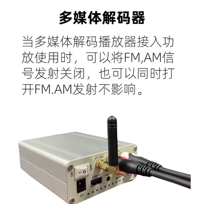 Audio Decoder Mp3 Wireless | FM Modulyator