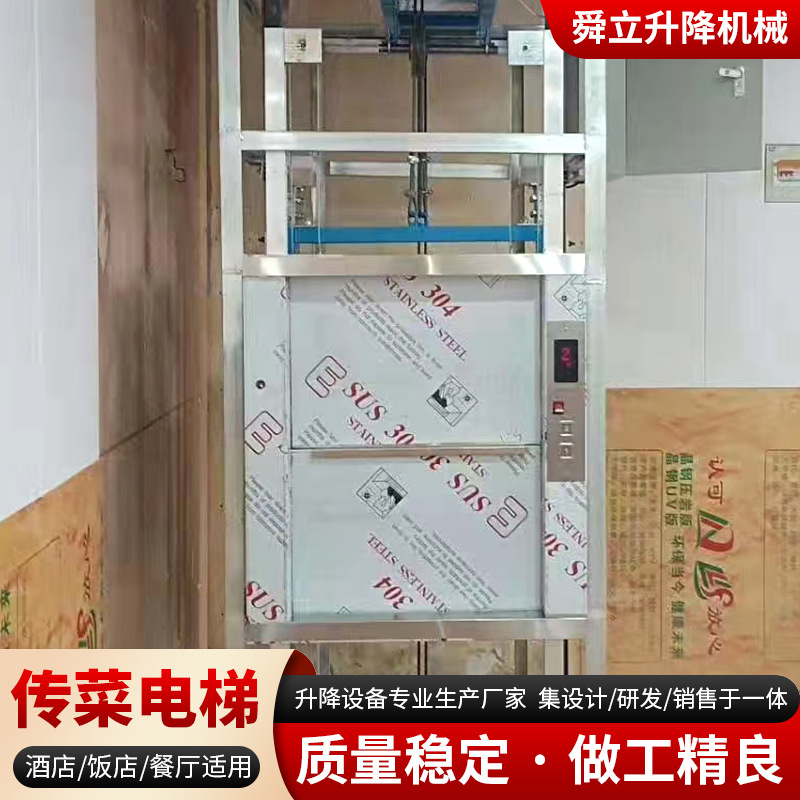 小型定制窗口式传菜电梯酒店学校食堂餐梯曳引地平式传菜电梯
