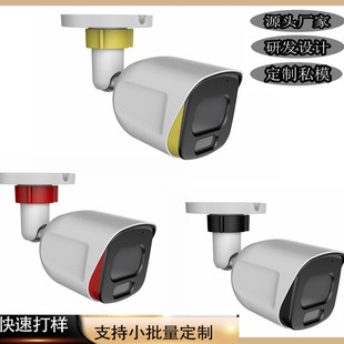 New Product Camera Shell Multifunctional Aluminum Alloy Outdoor Gun Machine Waterproof Camera Shell Support Making Shell