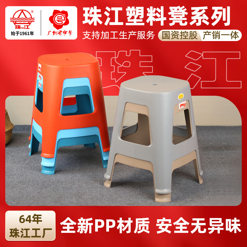 珠江牌塑料凳子家用加厚简约高凳餐桌板凳方凳商用凳子餐厅椅子