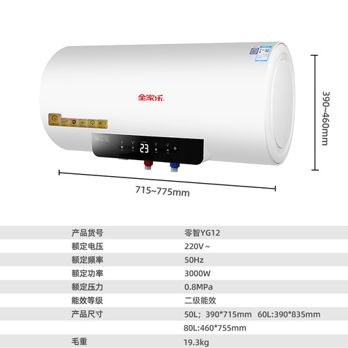 Factory wholesale household shower 50L 60L 80L smart constant temperature 3000W rapid heating storage electric water heater