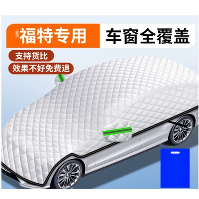 for All Seasons, Anti-Freeze Snow — Car snow shield - sedan-version-applicable-to-ford7-window-covering-car-coverfree-storage-bag