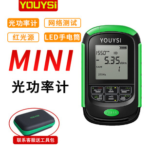 Optical power meter red light integrated machine high precision four-in-one red optical fiber pen light Mini Rechargeable optical power meter