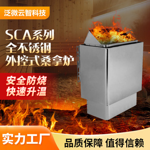 Stainless Steel External Control Sauna Stove Household Sauna Room Dry Steam Stove Commercial Sauna Steam Room Sauna Stove Heating Equipment