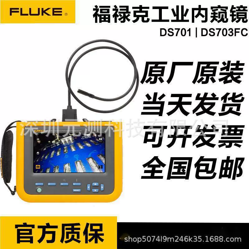 Fluke FLUKE DS701 DS703FC эндоскоп может изгибаться промышленный диагностический эндоскоп для промышленности