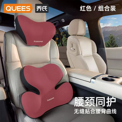 Pad, Backrest Cushion, Car | Waist support - mini-pillow-combination-red-multi-dimensional-soft-elasticity-comfortable-pressure-relief