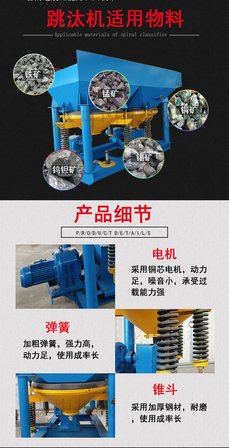 跳汰机 (3).jpg