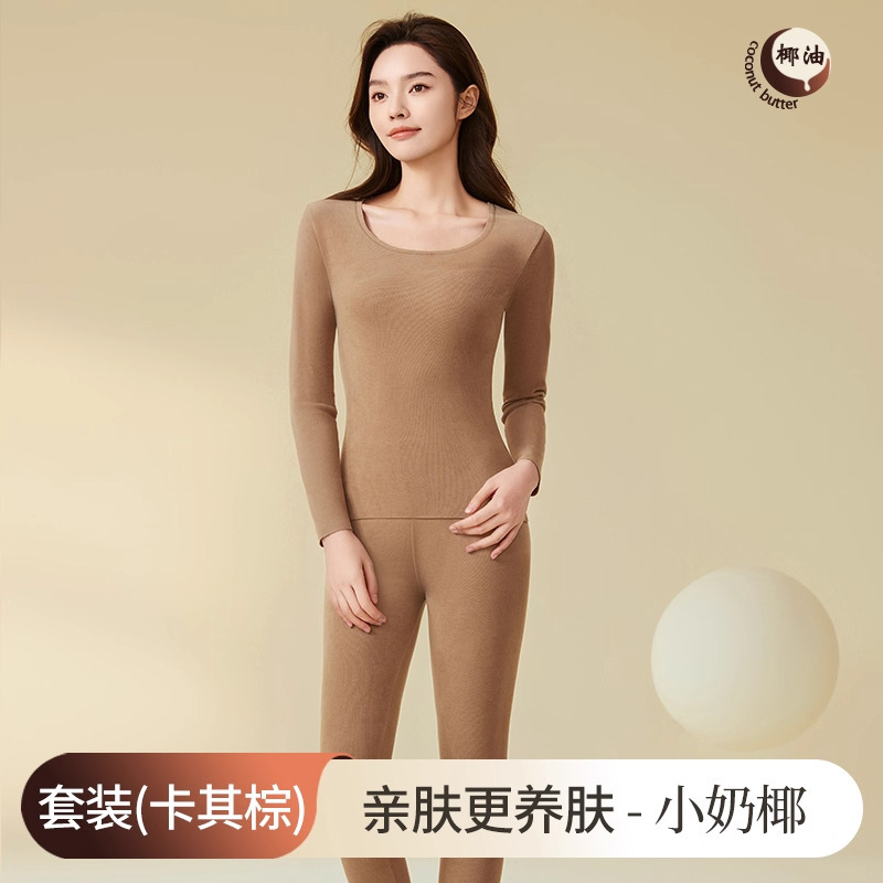 椰油美肤衣无痕保暖内衣女润肤抗静电恒温发热暖绒秋衣秋裤女套装|undefined