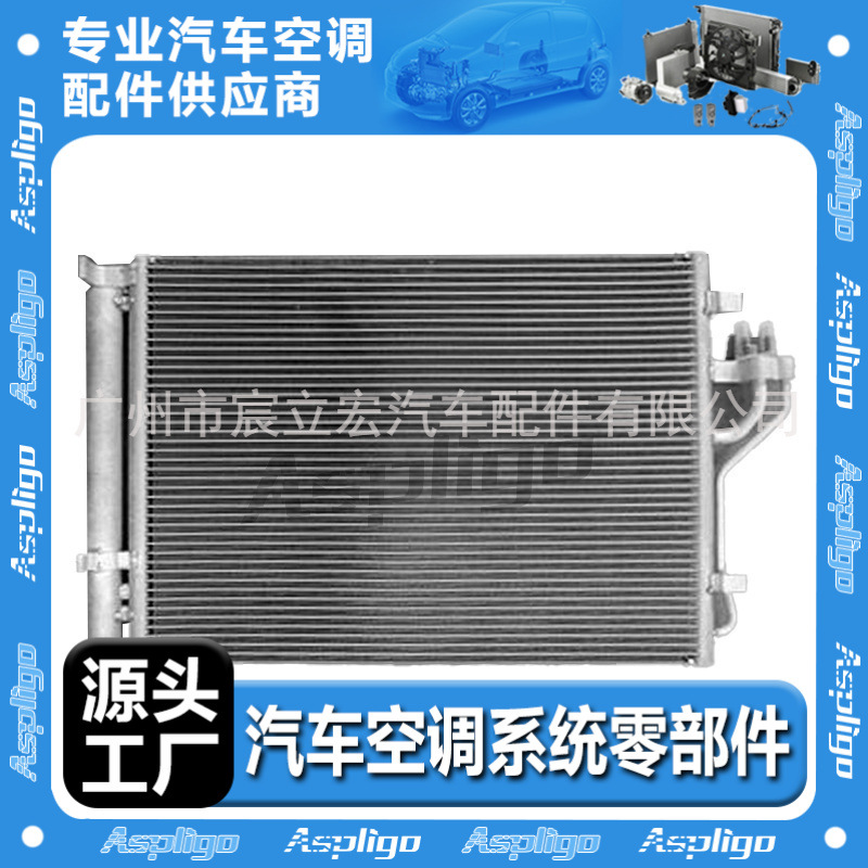 适用于现代Hyundai Veracruz 2006-冷凝器976062Y000 976062Y001