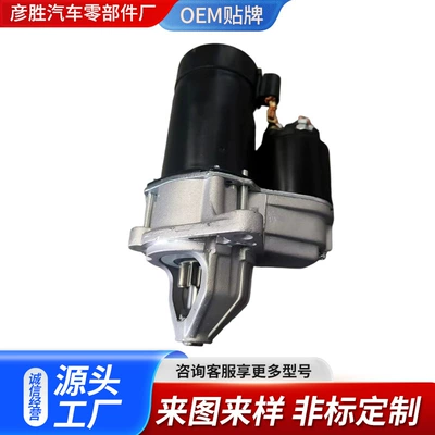 Starter and accessories Starter Chevrolet