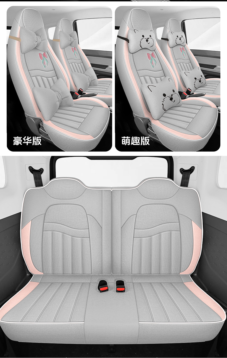 2026 Chery Qq Ice Cream Cone Sundae Electric Car Seat Cover Cushion Seat Cover Full Set Four Seasons Linen Material