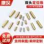 珠光精密定制定位柱塞
