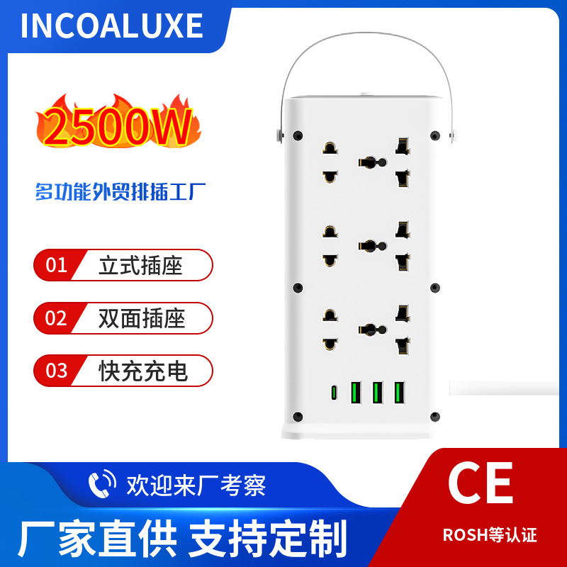 跨境电商立式双面插座塔型插排带提手多功能外贸出口排插厂家