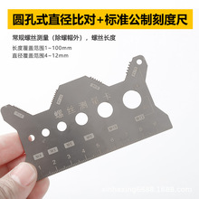 螺丝测量尺工具长度直径螺距卡尺钛合金尺子牙距测量加厚不锈钢