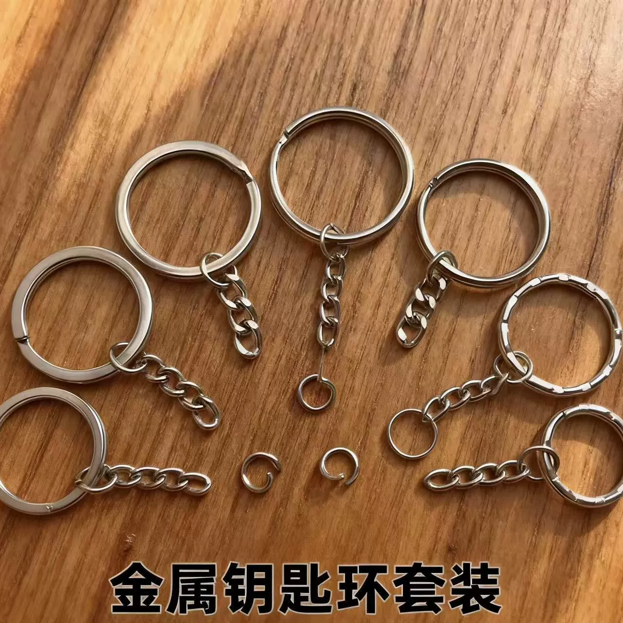 钥匙圈带链 25光圈平圈花圈双圈带链子 金属钥匙扣钥匙圈链子批发