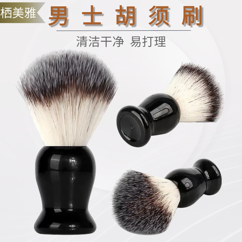 厂家现货男士胡须泡沫刷美妆工具修面剃须膏刷洗面刷清洁碎发刷|undefined