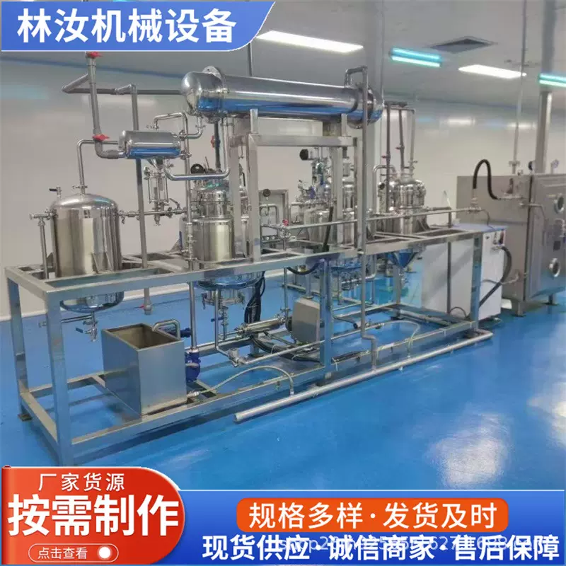 加热搅拌提取浓缩机组  中医药提取浓缩设备植物精油精密萃取罐