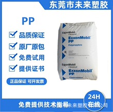 PP ����ɭ  3020FL  ���̴�,�ͻ�ѧ   PP9574E6  ��͸��,������