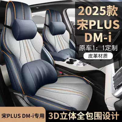 for BYD | BYD Modelə uyğun (Original) oturacaq örtükləri