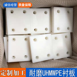 聚乙烯异形件 UPE超高聚乙烯滑块 塑料零部件垫块 耐磨塑料加工件