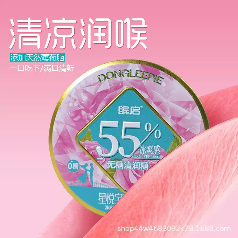 缤启高颜值0蔗糖玫瑰味清润糖上班上课随身携带盒装硬质糖果