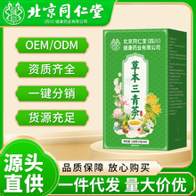 川同朕皇草本三青茶易清养生茶厂家直发抖快爆款支持一件代发