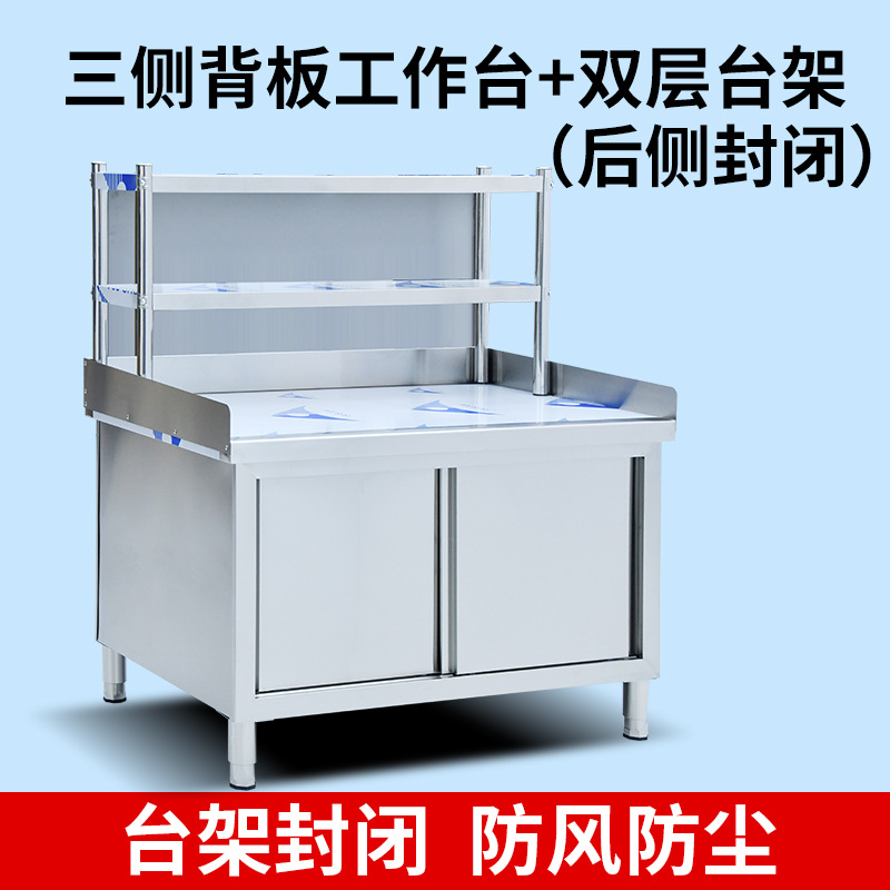 厨房操作台三侧背板不锈钢工作台切菜桌子打荷台拉门储物柜和面台