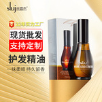 丝露杰蜗牛原液修护精油工厂一件代发干枯毛躁发质干湿护发精油