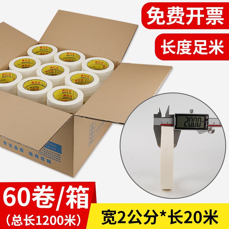 [폭 2cm * 길이 20m / 롤] 60롤